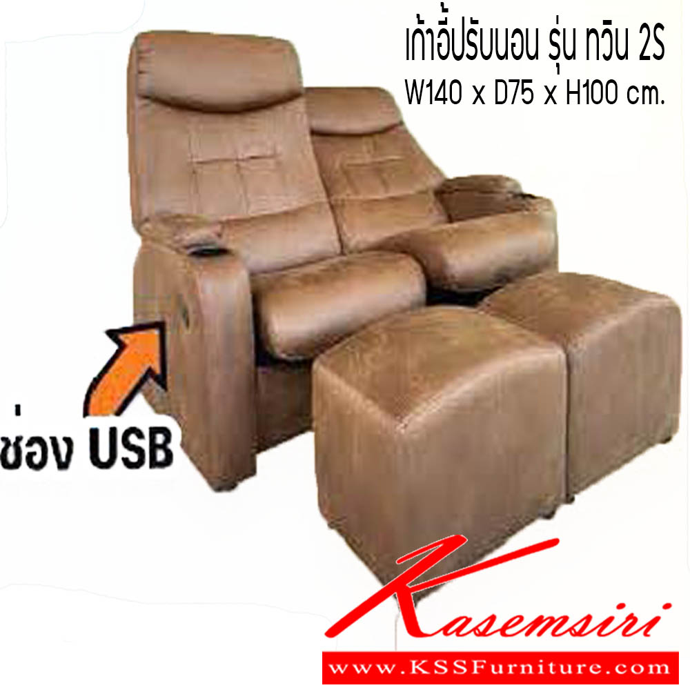 171160053::เก้าอี้ปรับนอน รุ่น ทวิน 2S::เก้าอี้ปรับนอน รุ่น ทวิน 2S ขนาด W140x D75x H100 cm. ซีเอ็นอาร์ เก้าอี้พักผ่อน